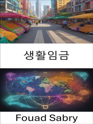 cover image of 생활임금